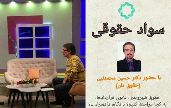 با «خانه تو» سواد حقوقیتان را افزایش دهید