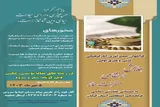 برگزاری نخستین اجلاسیه استانی نماز نیروهای مسلح در کرمان