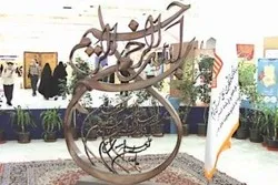 L'exposition internationale du Coran de Téhéran lance ses activités dès le 1er mai