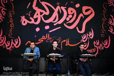 مراسم جزء خوانی قرآن در دانشگاه بیرجند