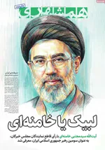 صفحات نخست روزنامه‌های ‌دوشنبه ۱۸ اسفند ۱۴۰۴
