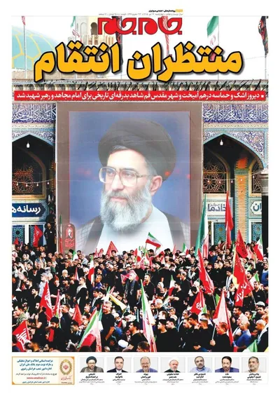 صفحات نخست روزنامه‌های چهارشنبه ۱۷ تیر ۱۴۰۵