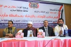 یمن؛  ۴۴ حافظات کی حوصلہ افزائی کی تقریب