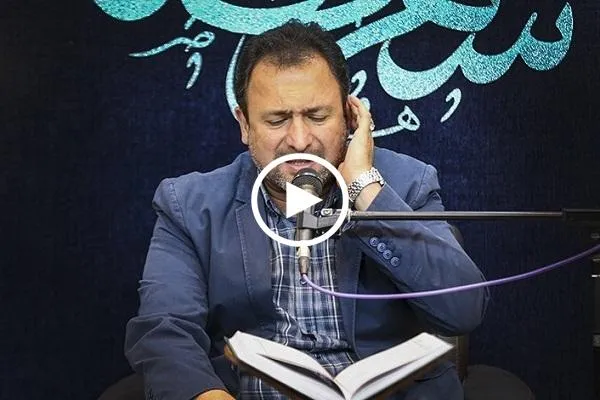 شاهد...تلاوة عطرة بصوت القارئ الايراني 