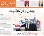 صفحه نخست روزنامه‌های یکشنبه ۳۰ شهریور ۱۴۰۴