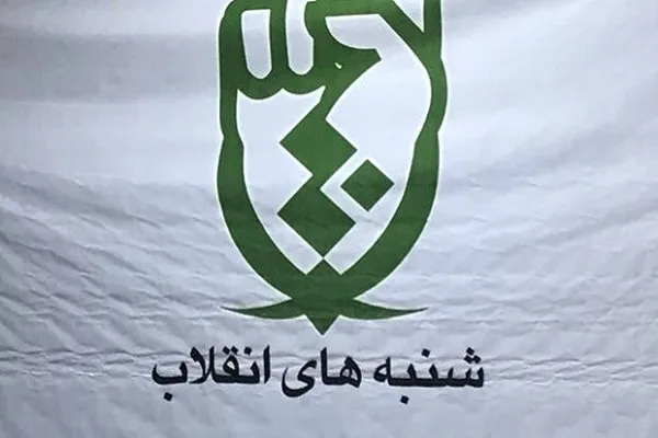 «انقلاب و چهار دهه همبستگی و همدلی پیروان ادیان توحیدی» بررسی می‌شود