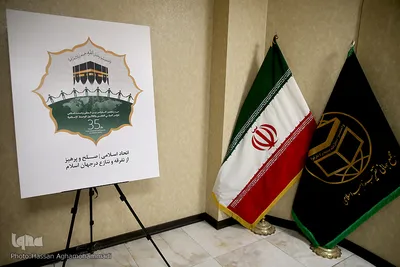 مراسم رونمایی از آرم سی و پنجمین کنفرانس بین المللی وحدت اسلامی
