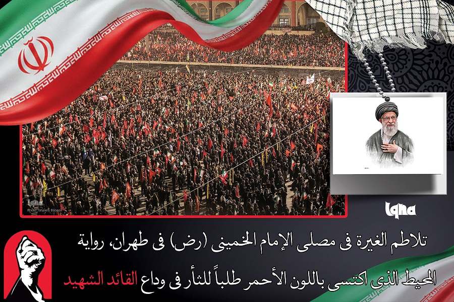 المحيط الذي اكتسى باللون الأحمر طلباً للثأر في وداع القائد الشهيد