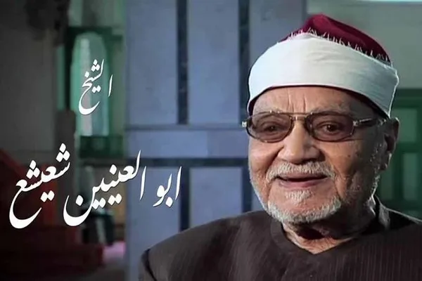 أسرة أبوالعينين شعيشع تطالب بإطلاق اسمه على المسابقة العالمية للقرآن