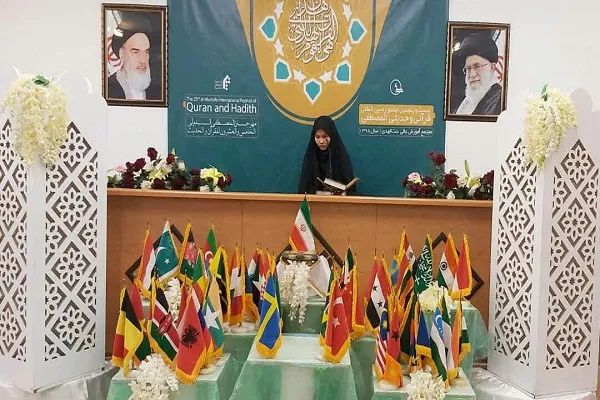 برگزاری مرحله نهایی بخش خواهران جشنواره قرآن جامعةالمصطفی(ص)