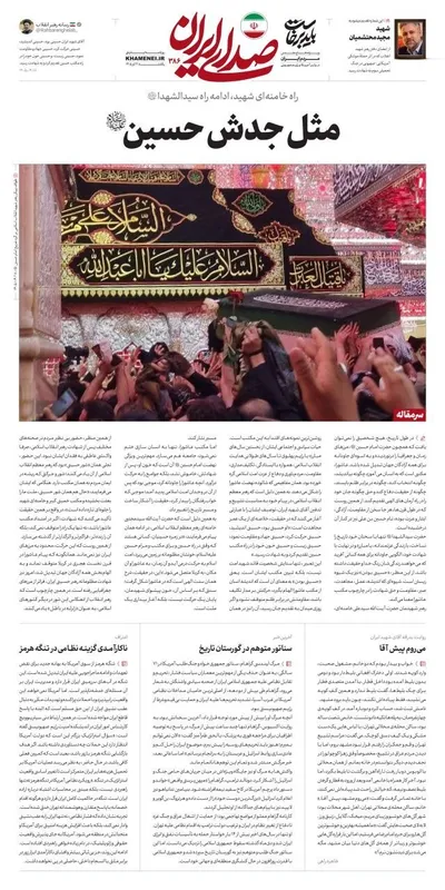 صفحات نخست روزنامه‌های دوشنبه ۲۲ تیر ۱۴۰۵
