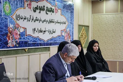 مجمع اتحادیه موسسات مردمی،فرهنگی قرآن استان یزد‎‎