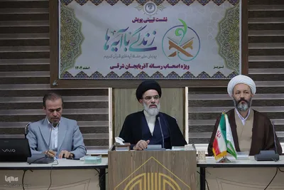 نشست تبیینی پویش «زندگی با آیه‌ها» در آذربایجان‌شرقی