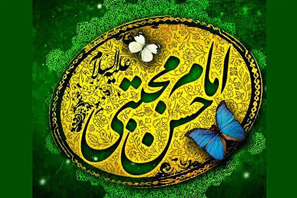 امام حسن مجتبی (ع)