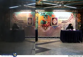 خیمه فاطمی 