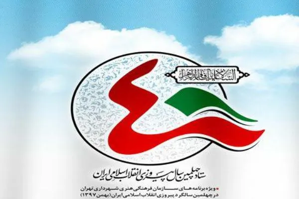 جشنواره «پرچم» با مضمون انسجام ملی برگزار می‌شود