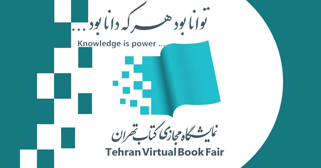 درهای نمایشگاه کتاب برای انتخاب آثار باز شد