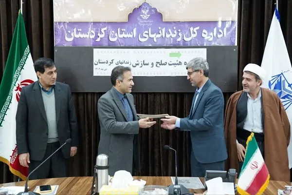 هیئت صلح زندان‌های سنندج افتتاح شد