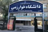 نسخه دانشگاه خوارزمی برای عبور از شرایط خاص
