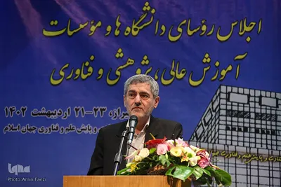 اجلاس رؤسای دانشگاه‌ها و مؤسسات آموزش عالی شیراز‎‎