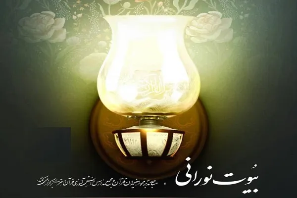 ثبت‌نام میزبانان حضوری و مجازی «بیوت نورانی» آغاز شد
