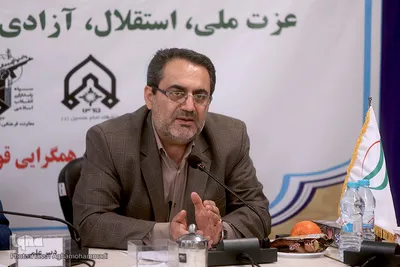 نشست وحدت اقوام در نظام جمهوری اسلامی ایران