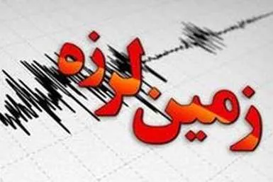 هرمزگان لرزید