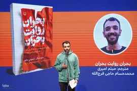 سومین رویداد «تا کتاب»