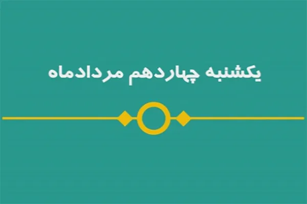 شماره 37/ مسابقه پیامکی «بشارت ۱۴۵۲»