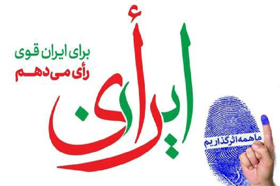 انقلاب اسلامی با حمایت مردم چشم جهانیان را خیره خواهد ساخت