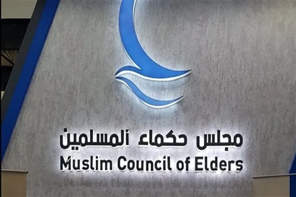 حكماء المسلمين يشارك فى معرض إندونيسيا الدولى للكتاب الإسلامى