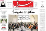 صفحه نخست روزنامه‌های چهار‌شنبه ۱۱ تیر ۱۴۰۴
