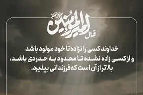 طرح | خدایی فراتر از تولد و فرزند