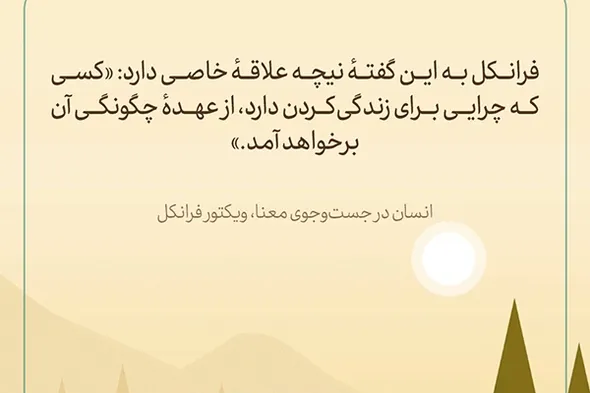 طرح | چرایی و چگونگی زندگی