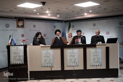 ششمین هم اندیشی جایگاه مطالعات قرآنی در تحول علوم انسانی با موضوع «مسئولیت اجتماعی»