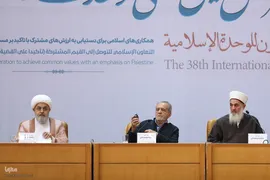 مراسم افتتاحیه سی‌وهشتمین کنفرانس بین‌المللی وحدت اسلامی