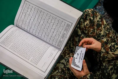 مراسم انس با قرآن