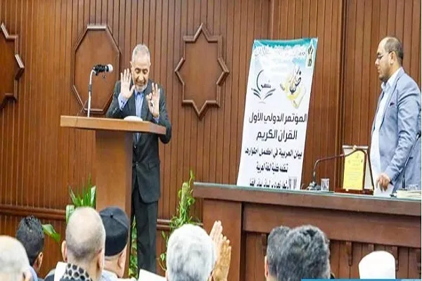 Berakhirnya persidangan antarabangsa pertama ilmu Al-Quran di Libya
