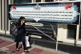 خبرگزاری ایرنا در سوگ ریحانه یاسینی، خبرنگار حوزه محیط زیست