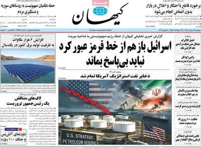 صفحات نخست روزنامه‌های دوشنبه ۱۸ خرداد ۱۴۰۵
