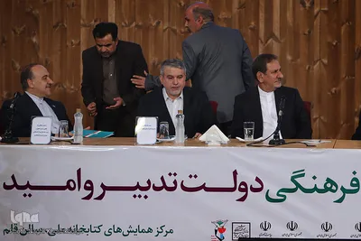 همایش تبیین دستاوردهای فرهنگی دولت تدبیر و امید