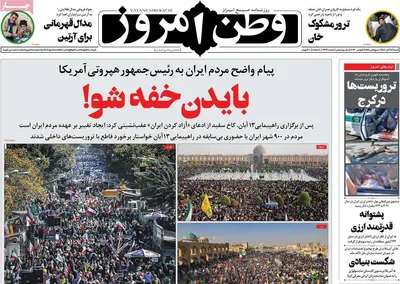 روزنامه وطن امروز
