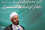 آیین رونمایی از کتاب «جهاد فرهنگی»