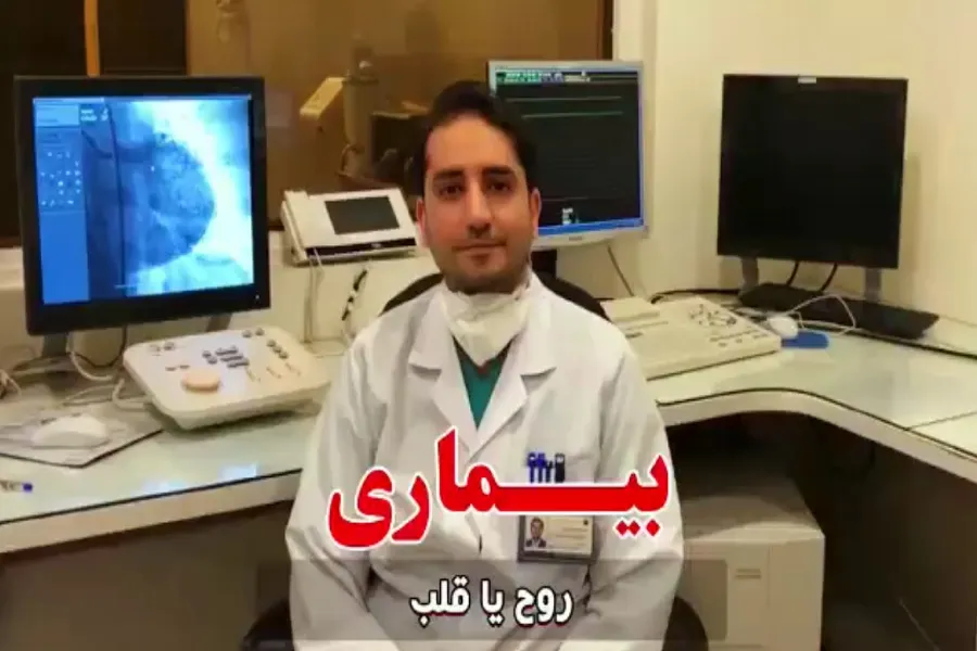 فیلم | تأثیر سلامت روح انسان بر جسم