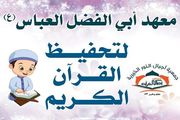 بالصور...جمعية 