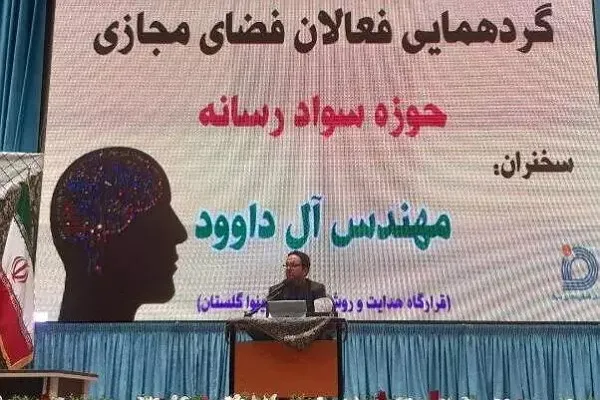 گام دوم انقلاب نقشه راه کنشگران فضای مجازی