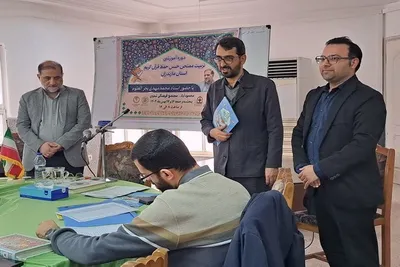 دوره آموزشی تربیت ممتحن «حُسن حفظ قرآن کریم» در مازندران برگزار شد