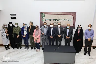 آیین اختتامیه جشنواره خاتم
