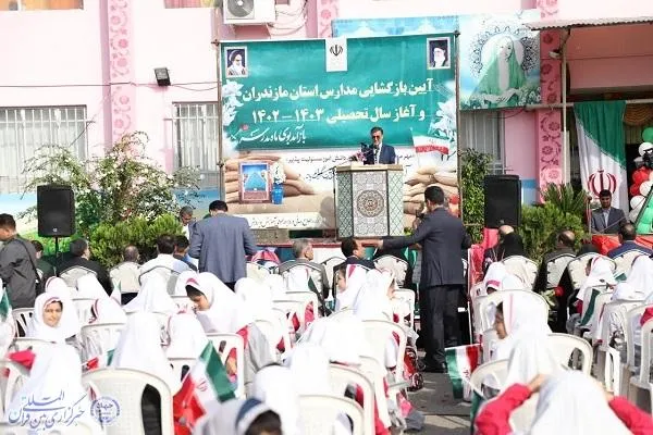 آیین استانی بازگشایی مدارس مازندران در مدرسه ابتدایی شاهد قائمشهر با حضور دختر شهید بلباسی