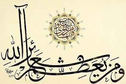گذر از دنیای پرخطر با تمسک به شعائر الهی